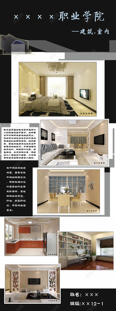 室內裝修整體設計畢業(yè)設計展示答辯海報模板